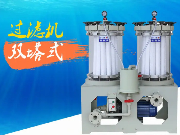 電鍍（dù）過濾機